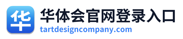 华体会官网登录入口